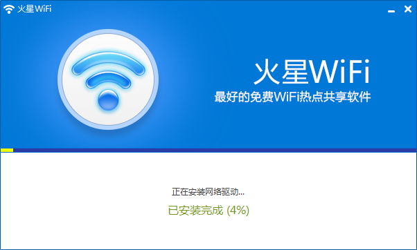 電腦變身免費WiFi熱點