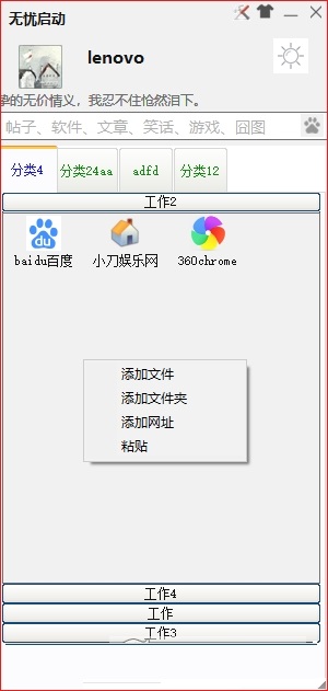 軟件快速啟動