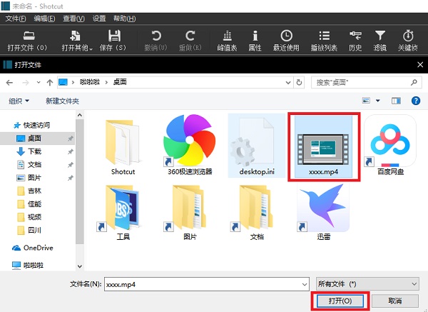 Shotcut視頻剪輯工具