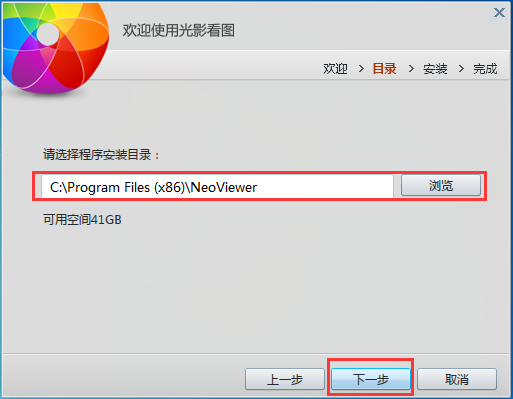 光影看圖PC版下載