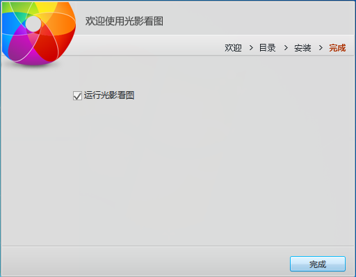光影看圖PC版下載