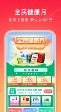百度瀏覽器手機版