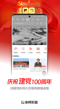 央視影音APP