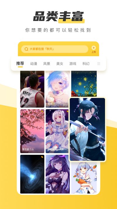 元氣壁紙APP
