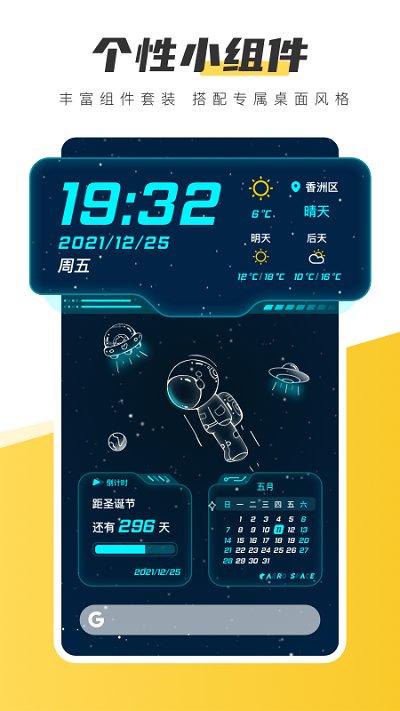 元氣壁紙APP