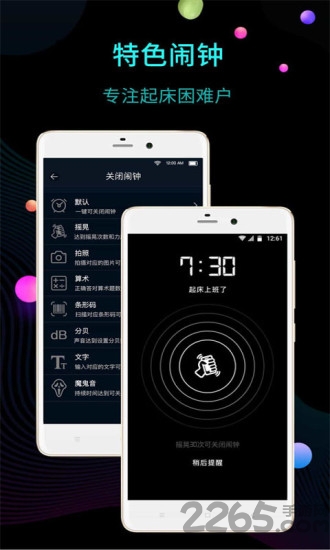 桌面時鐘APP