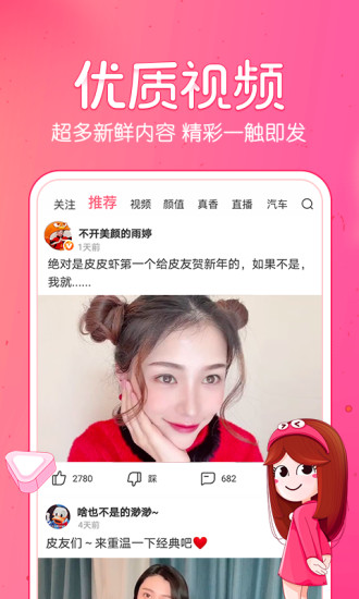 皮皮蝦(搞笑視頻神評論)