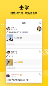 QQ空間APP