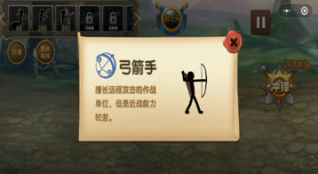 火柴人傳說