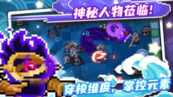 元氣騎士安卓版