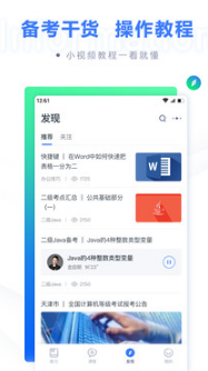 計(jì)算機(jī)二級題庫