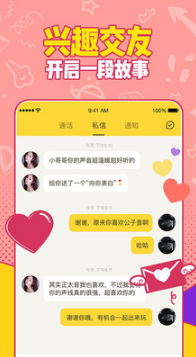 有信網(wǎng)絡(luò)電話APP