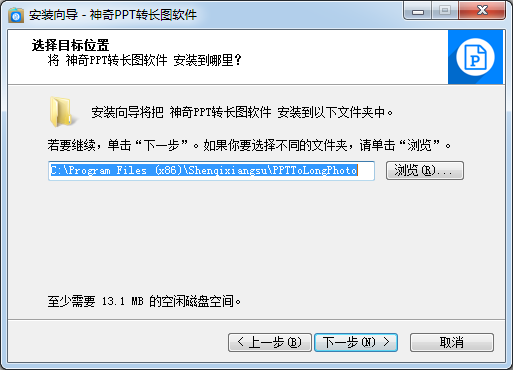 神奇PPT轉長圖軟件