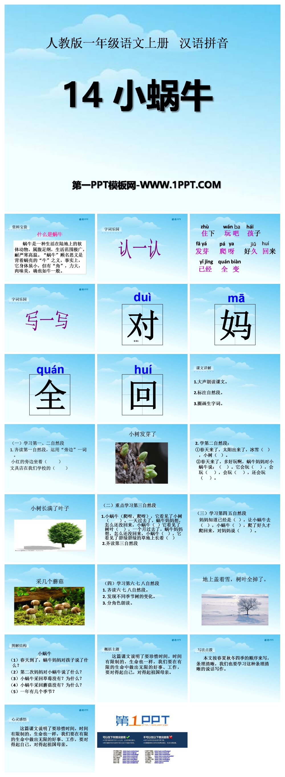 神奇PPT轉長圖軟件