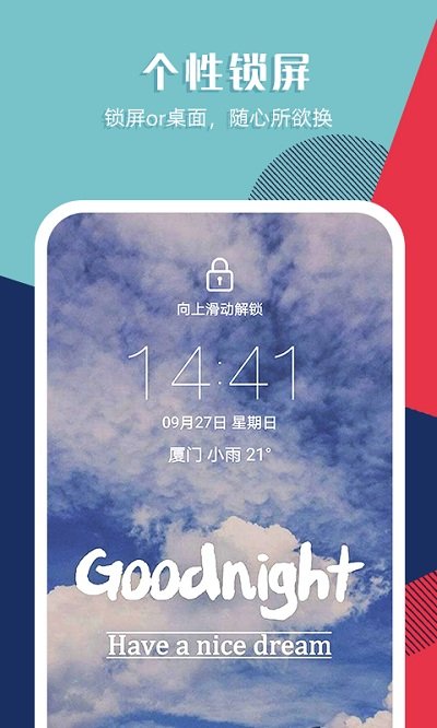 秀壁紙手機版