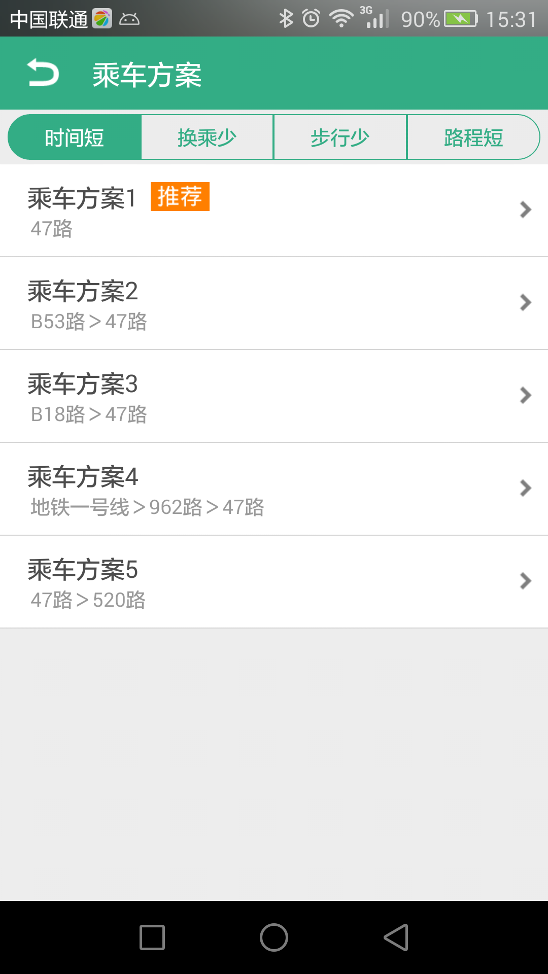 鄭州行(公交出行)