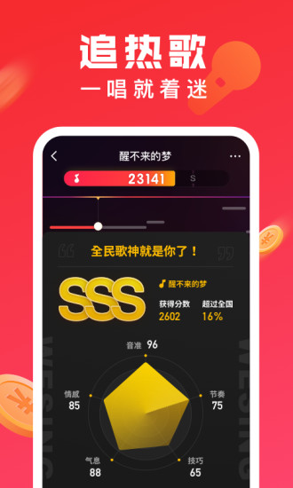 全民K歌極速版(K歌領紅包)