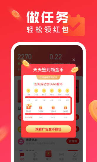 全民K歌極速版(K歌領紅包)