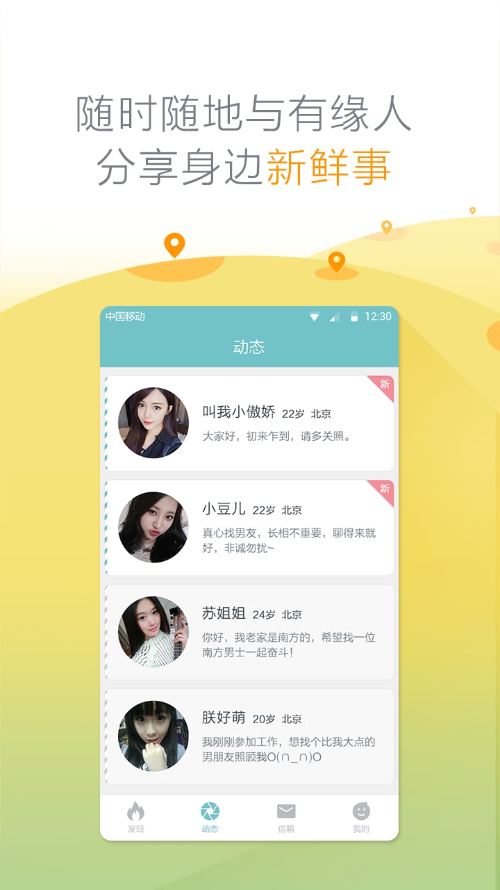 有緣婚戀網(wǎng)