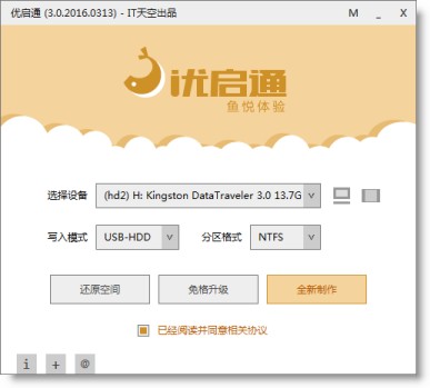 優(yōu)啟通官方下載