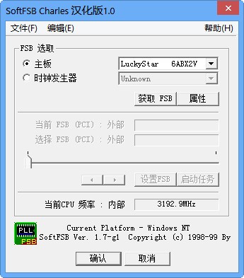CPU超頻軟件下載