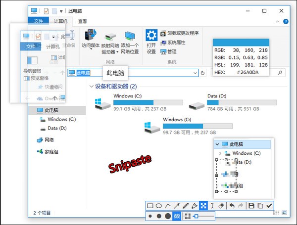 Snipaste屏幕截圖軟件