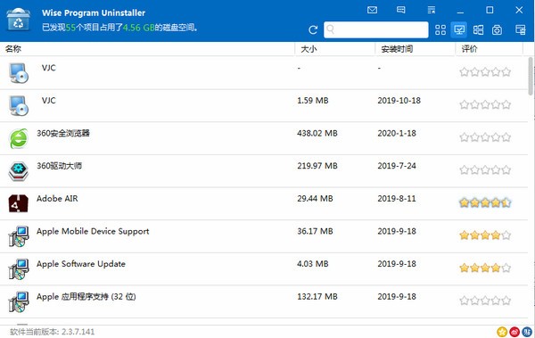 Wise Program Uninstaller軟件卸載工具