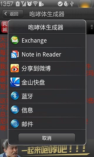 咆哮體生成器客戶端 咆哮體生成器手機版下載