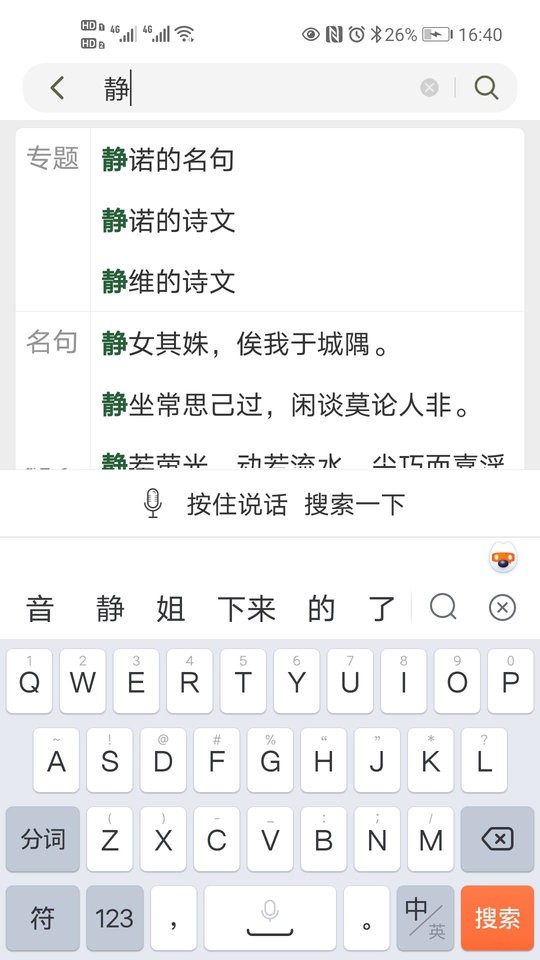 古文島(古詩詞文言文)