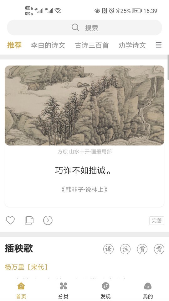 古文島(古詩詞文言文)