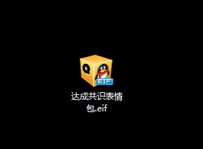 無法達成共識表情包