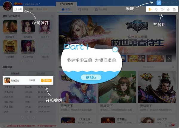 37游戲盒子官網下載