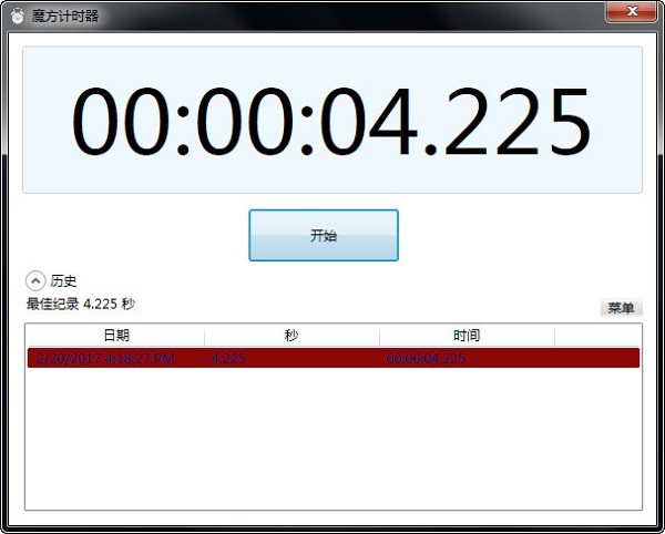 計時器下載