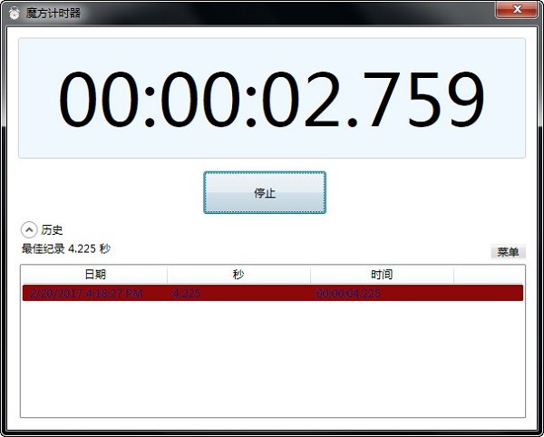 計時器下載