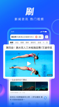 QQ瀏覽器手機版