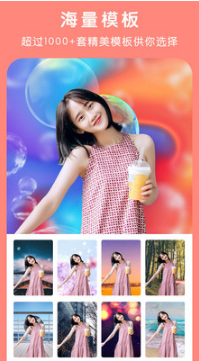 簡單P圖APP