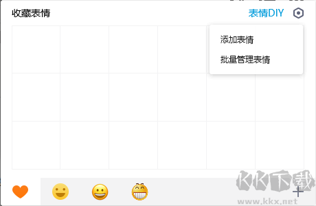 無法達成共識全套表情包(無水印)
