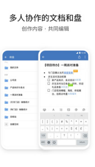 微信企業版手機版