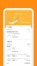小紅葉(店鋪管理)