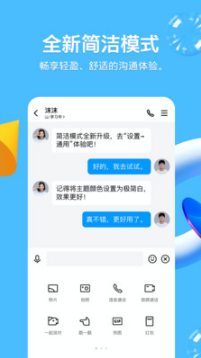 手機QQ
