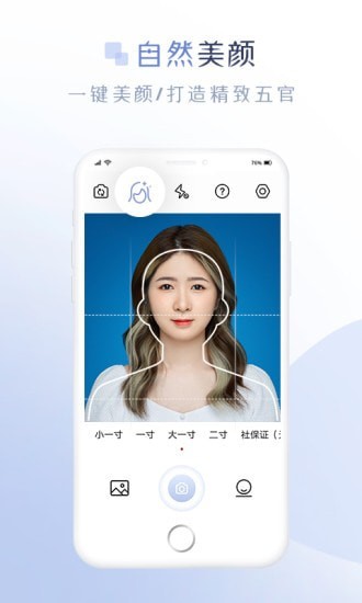 懶人證件照APP