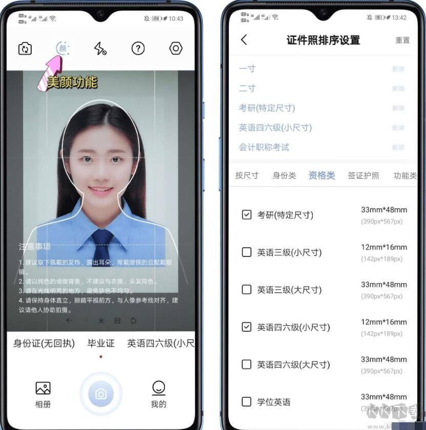 懶人證件照APP