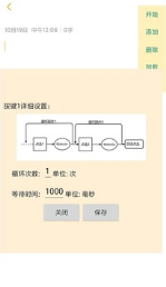 自動連點器
