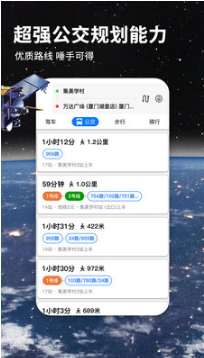 北斗導航地圖APP