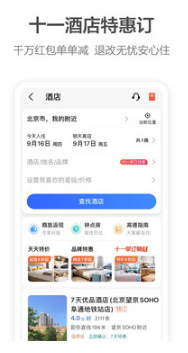 高德地圖導航