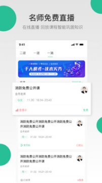 哇題庫(一二建培訓)