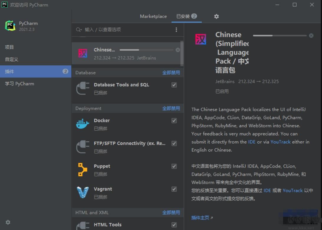 pycharm中文語言包