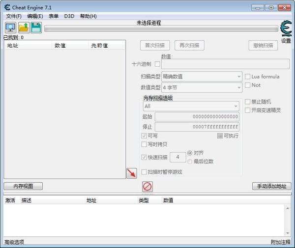 ce修改器綠色版下載