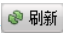 海康SADP局域網設備搜索軟件