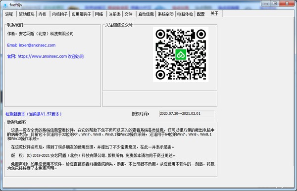 Windows系統信息查看軟件